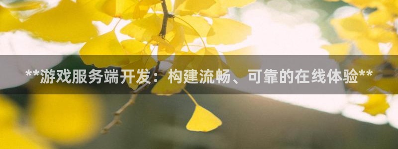 沐鸣娱乐2登录平台