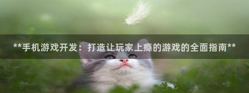 沐鸣娱乐2登录平台官网下载