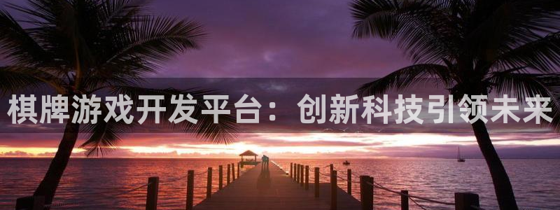 沐鸣娱乐2上来77542